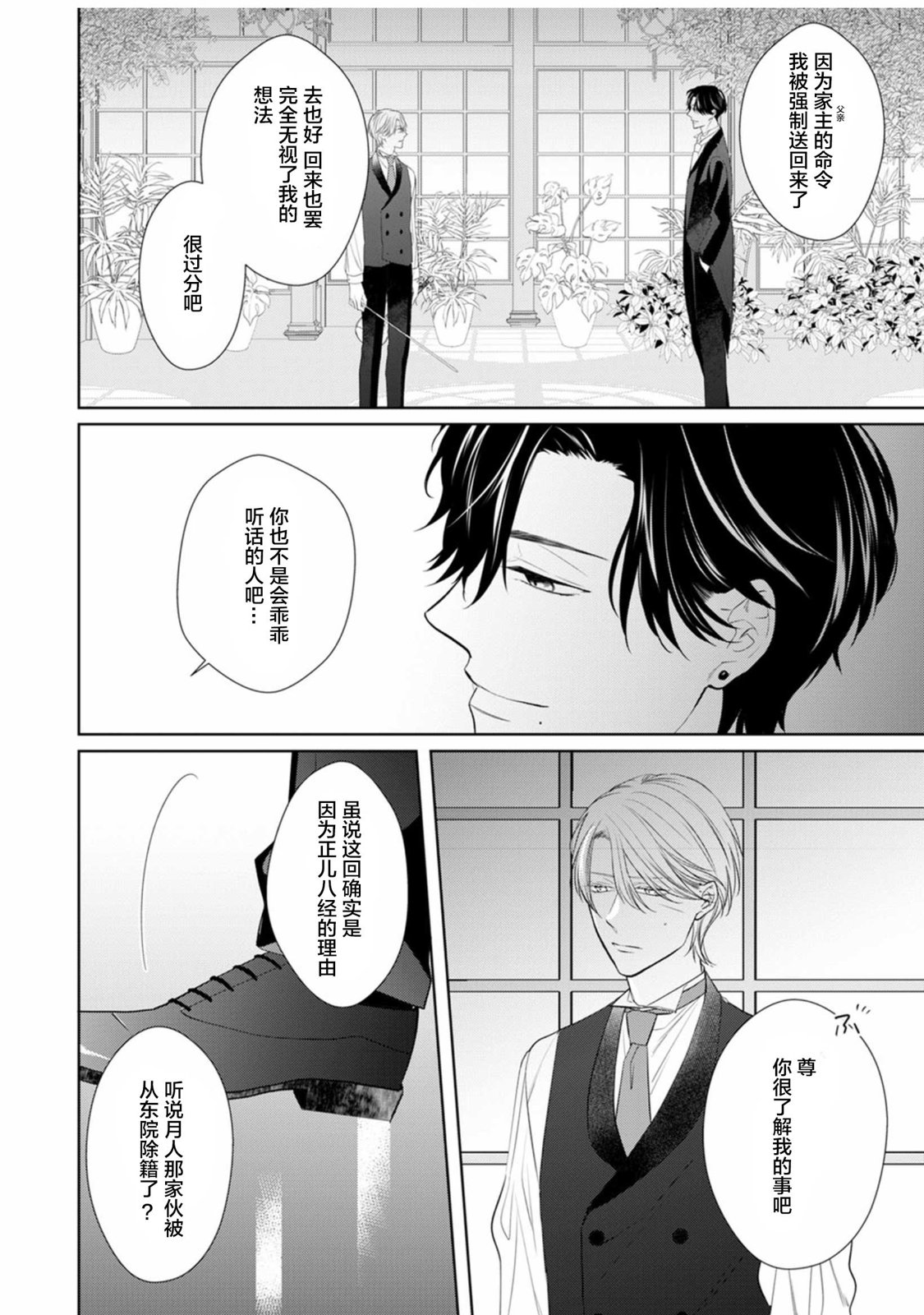 第02话3