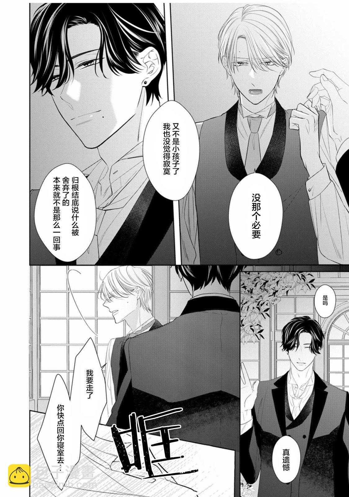 第02话7