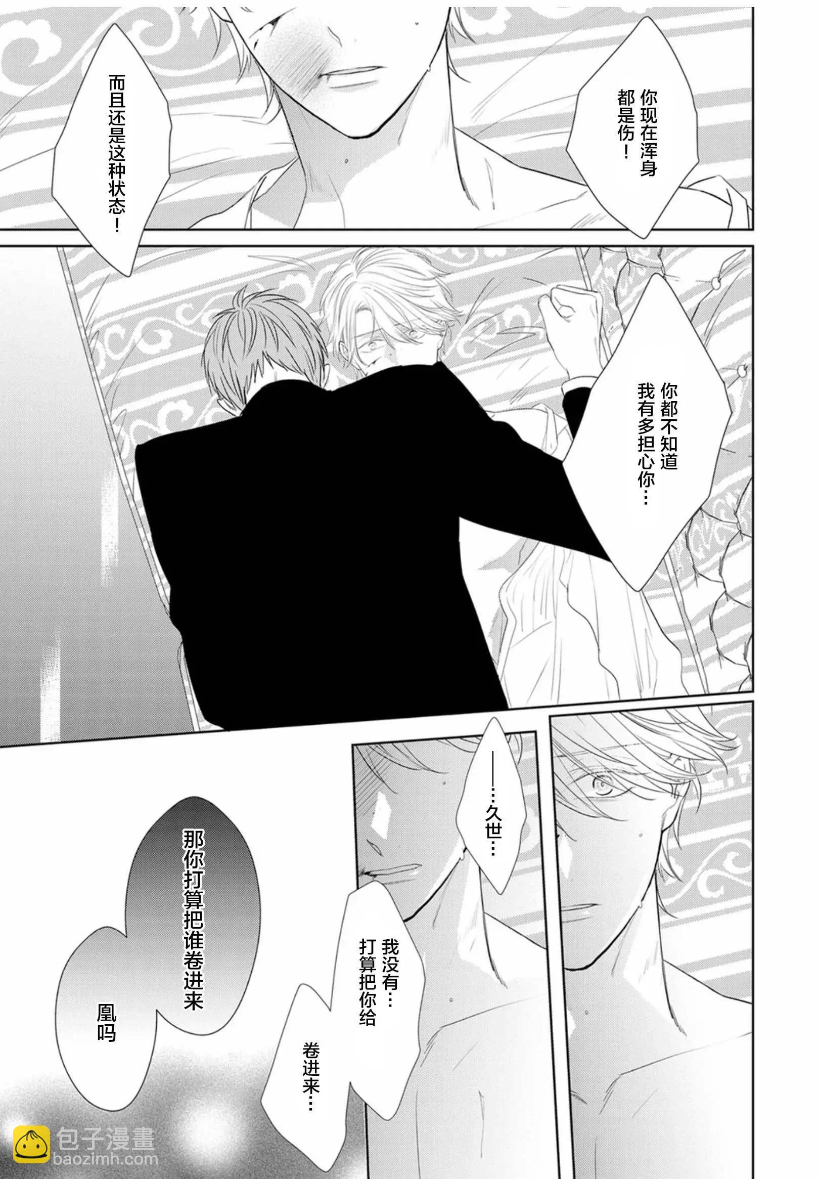 第05话26