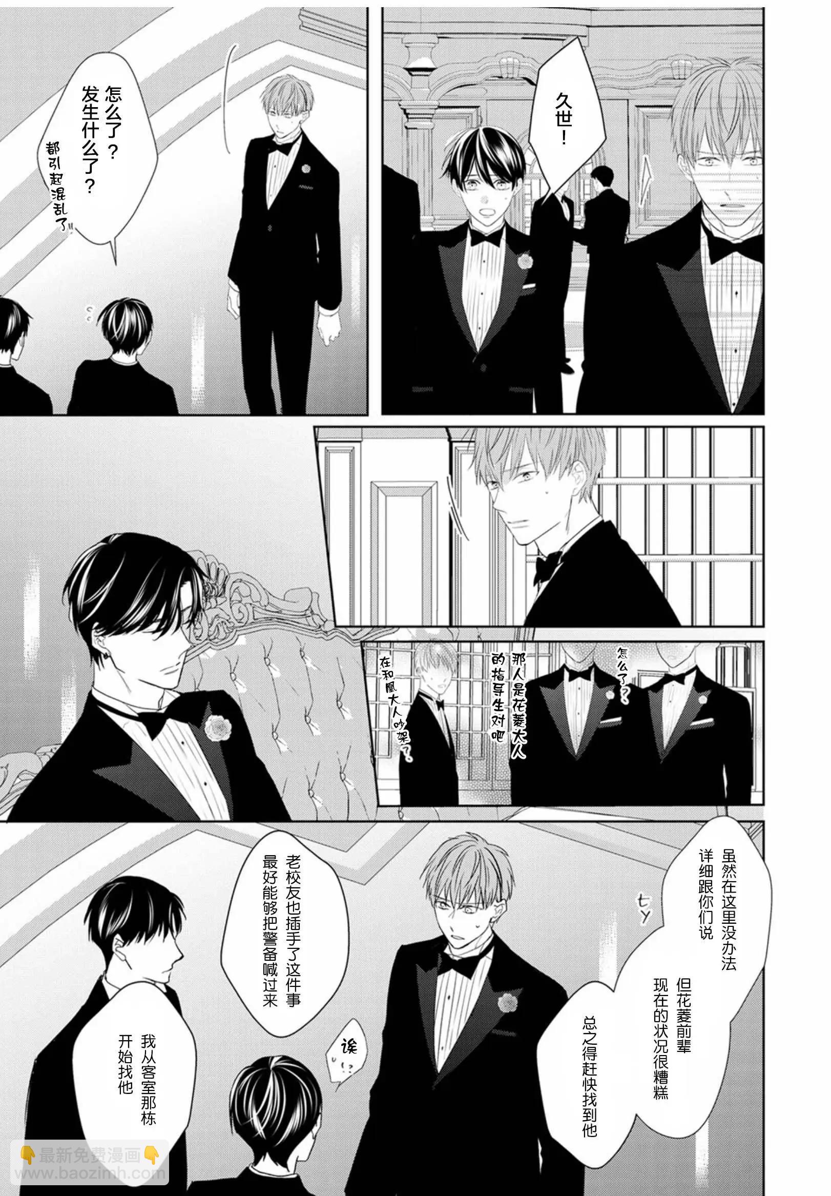 第05话8