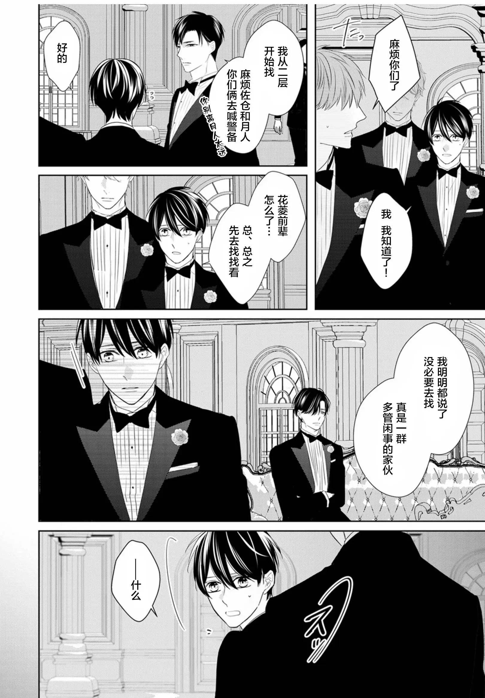 第05话9