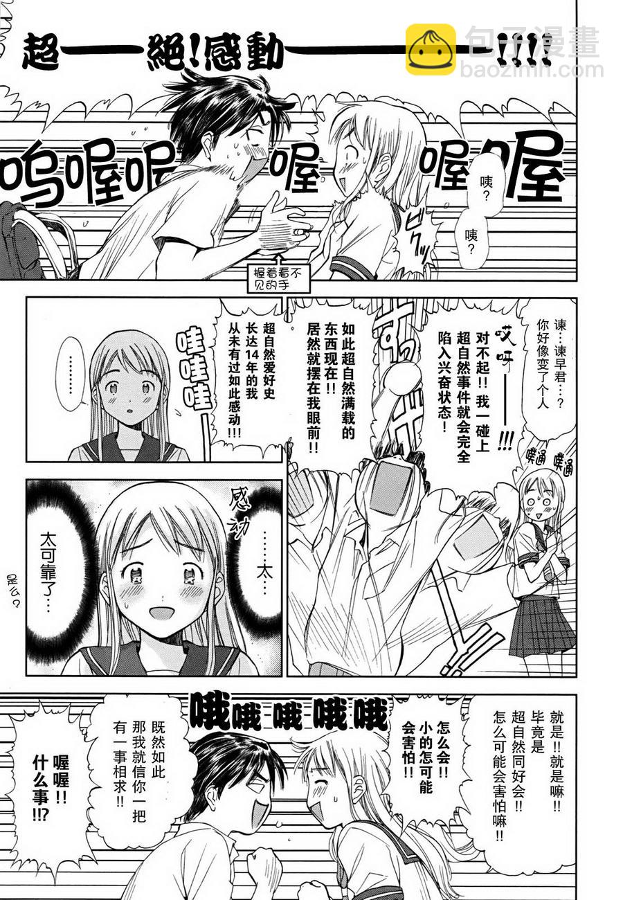 第01话11