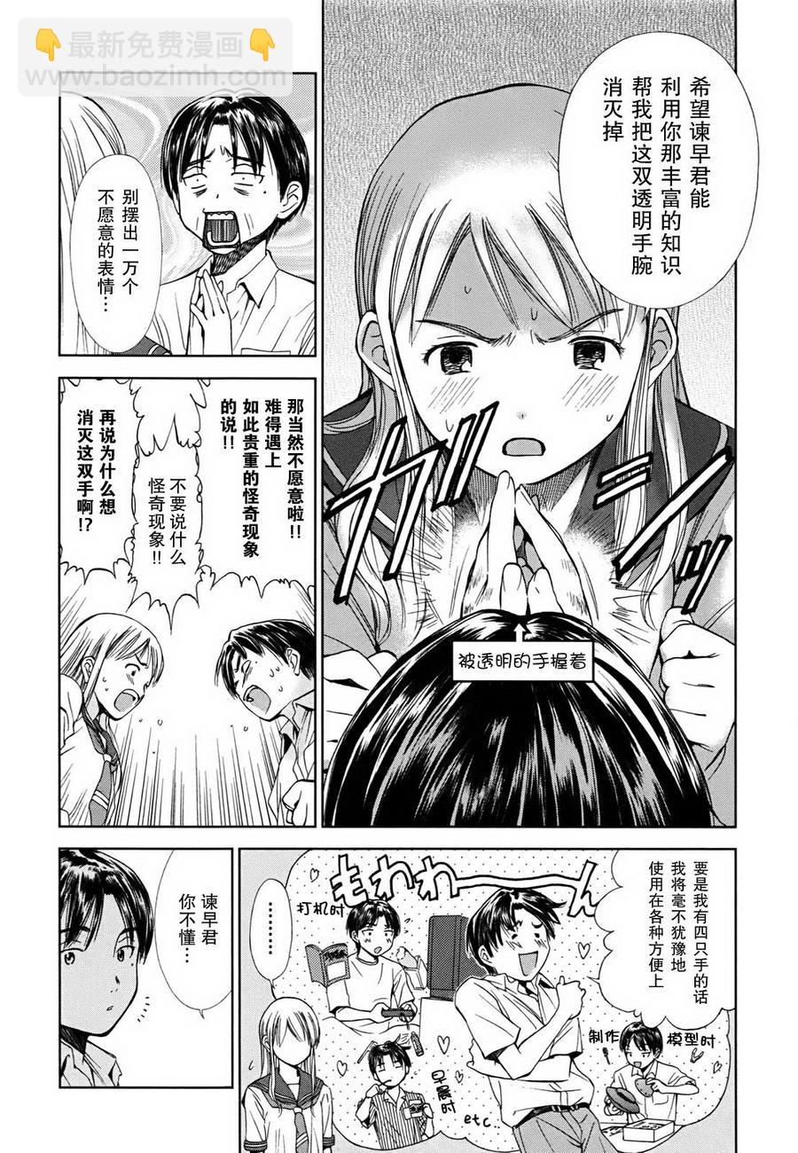 第01话12