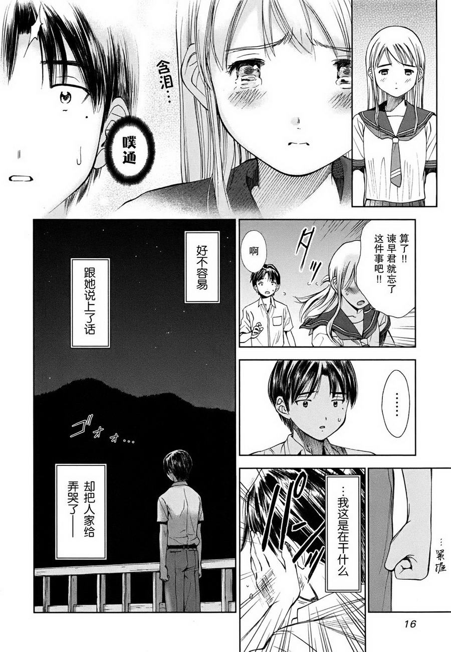 第01话14
