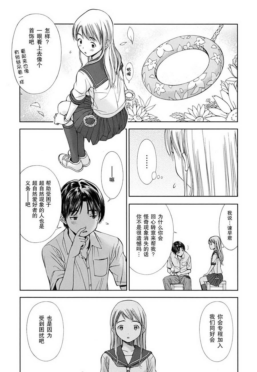 第01话19