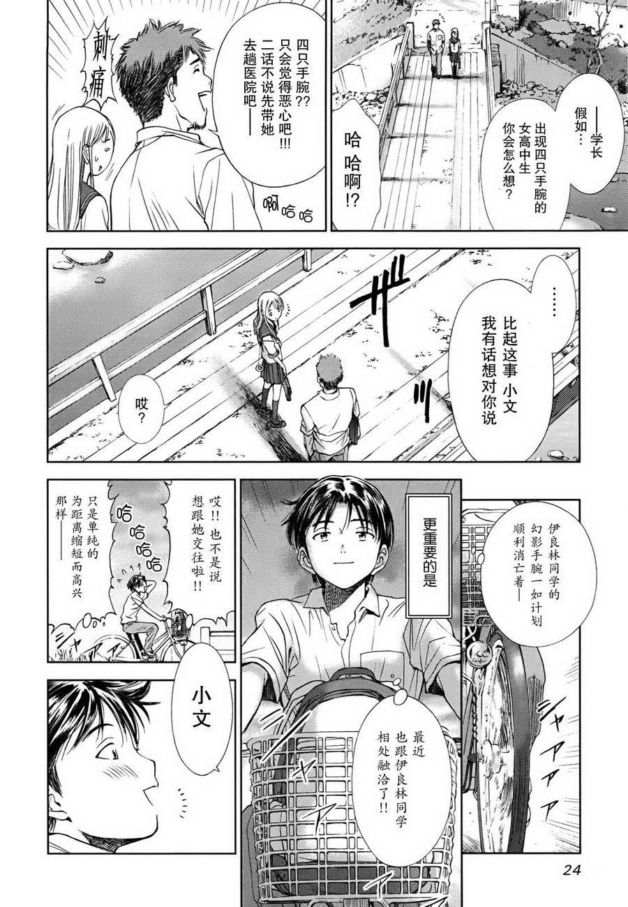 第01话22