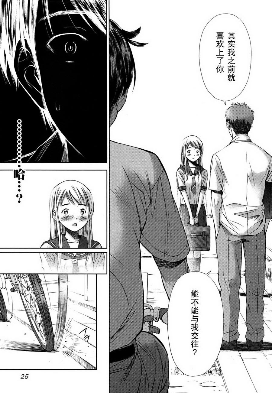 第01话23