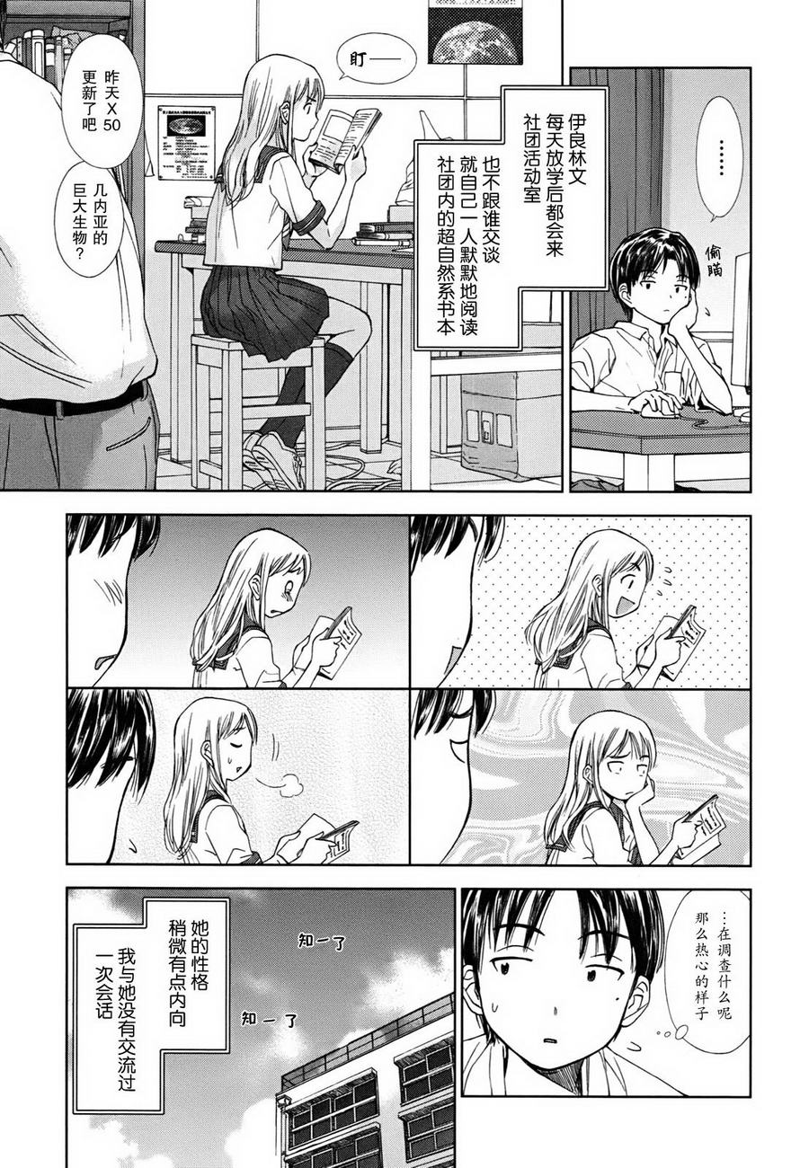 第01话3