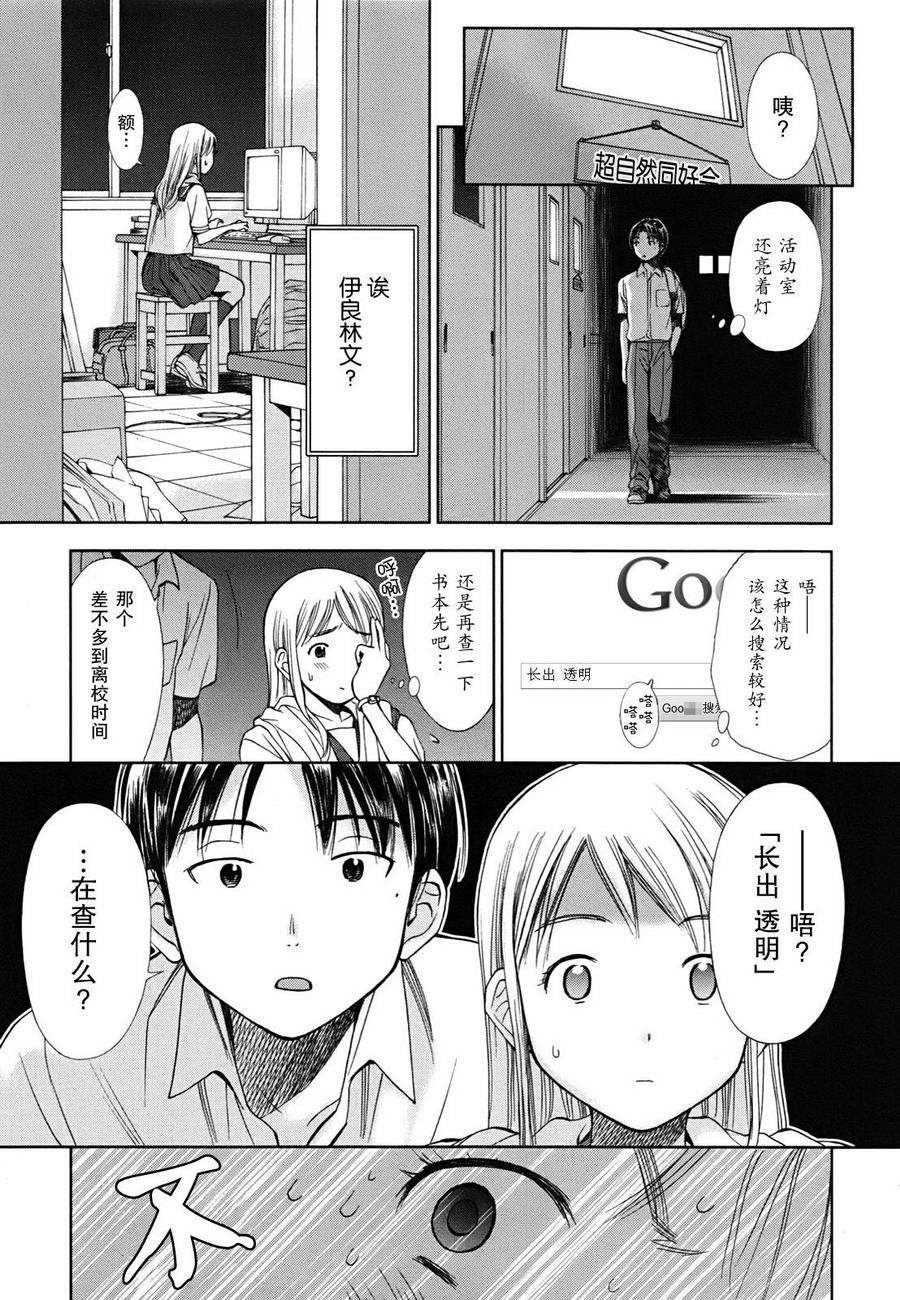 第01话5
