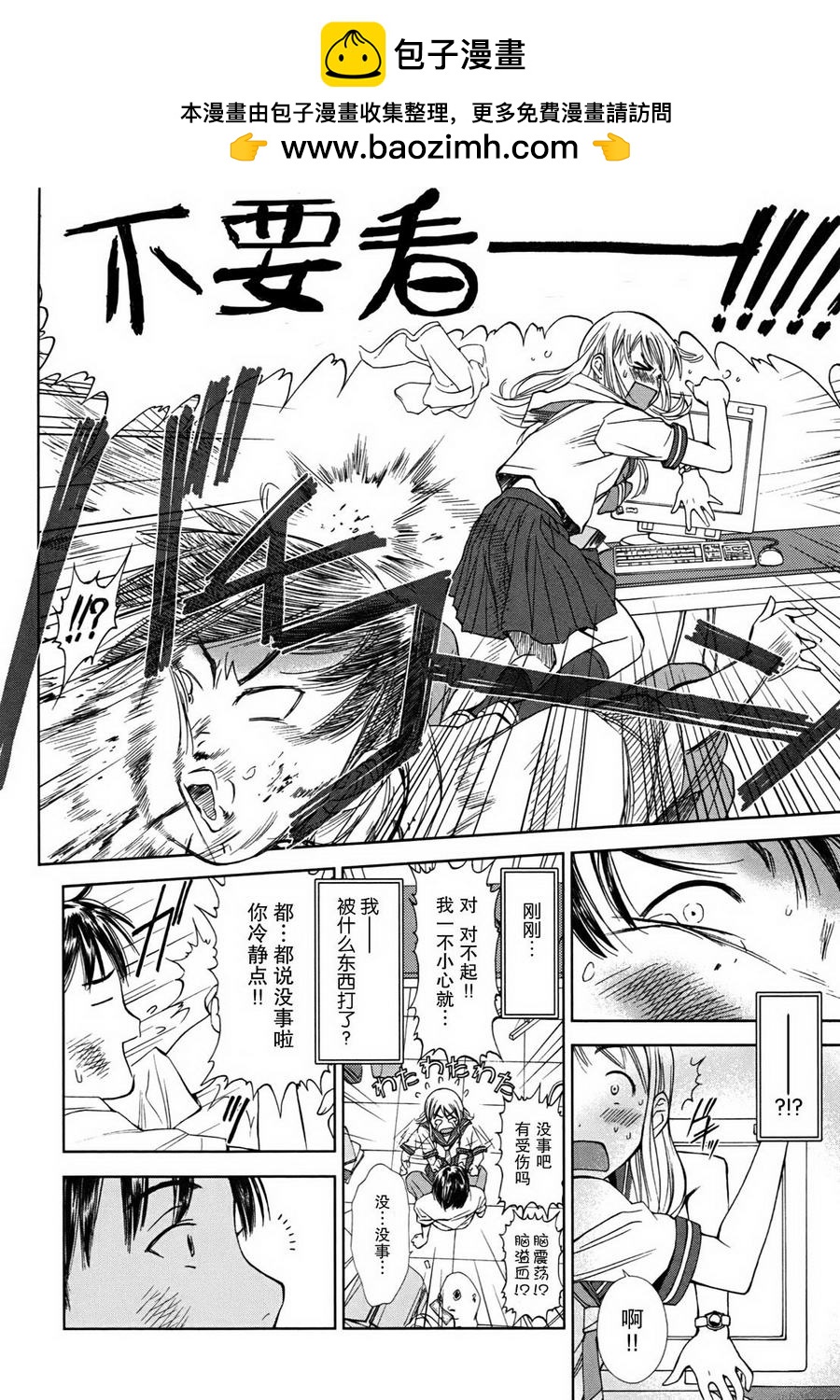 第01话6