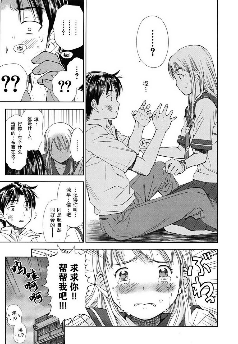 第01话7
