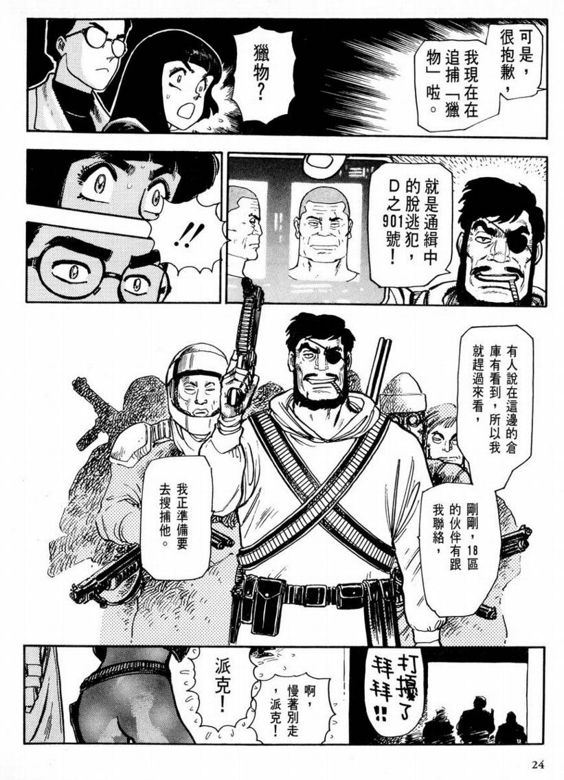 第01卷23