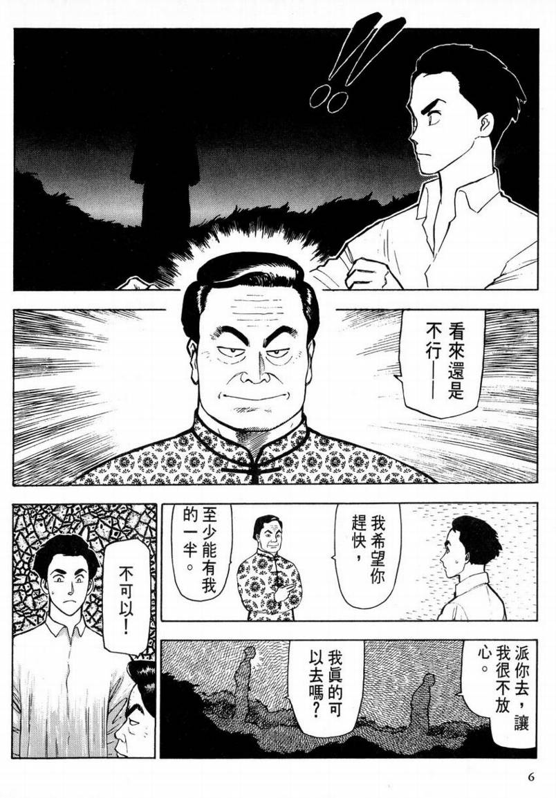 第01卷5