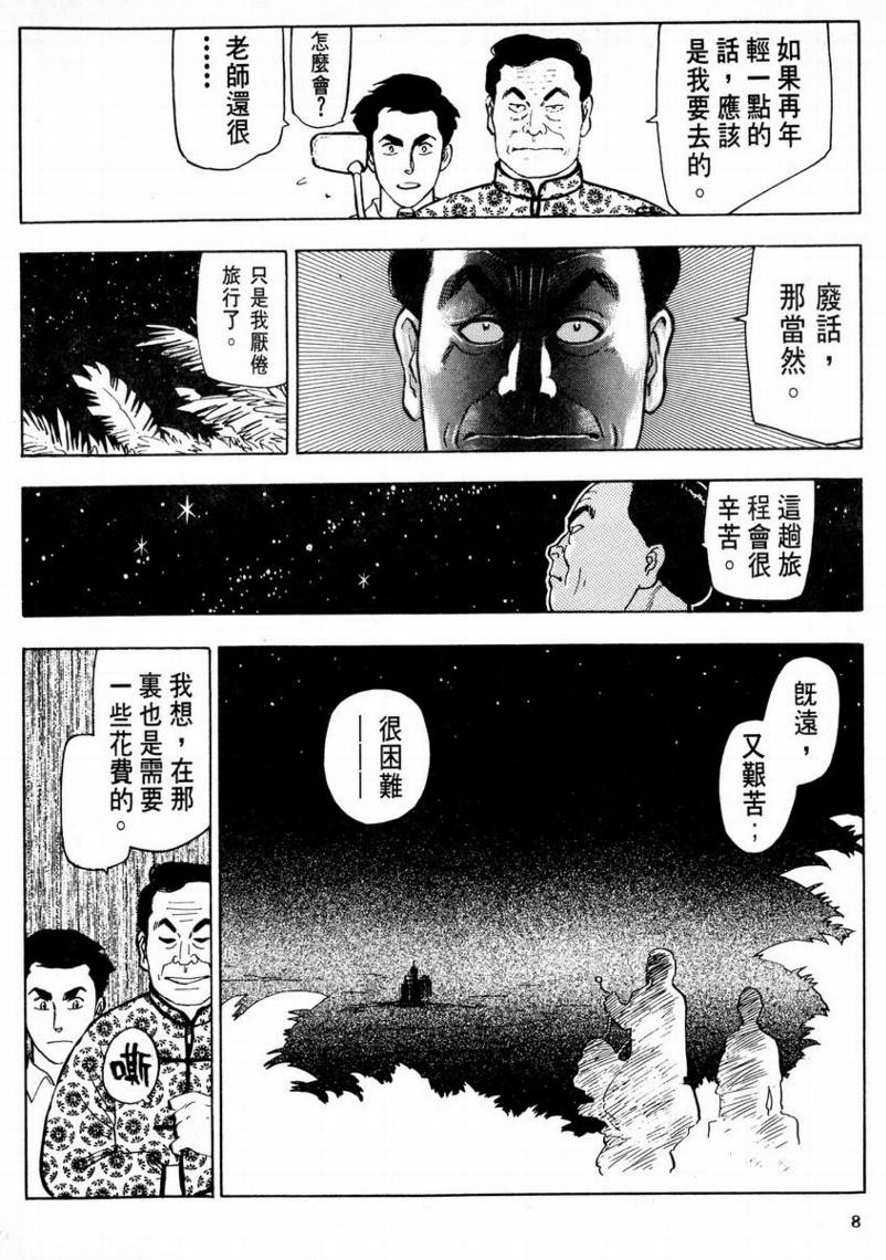 第01卷7