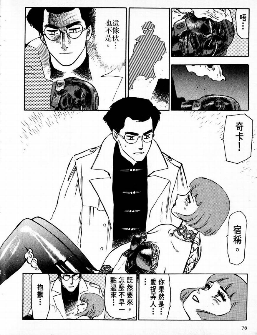 第01卷79