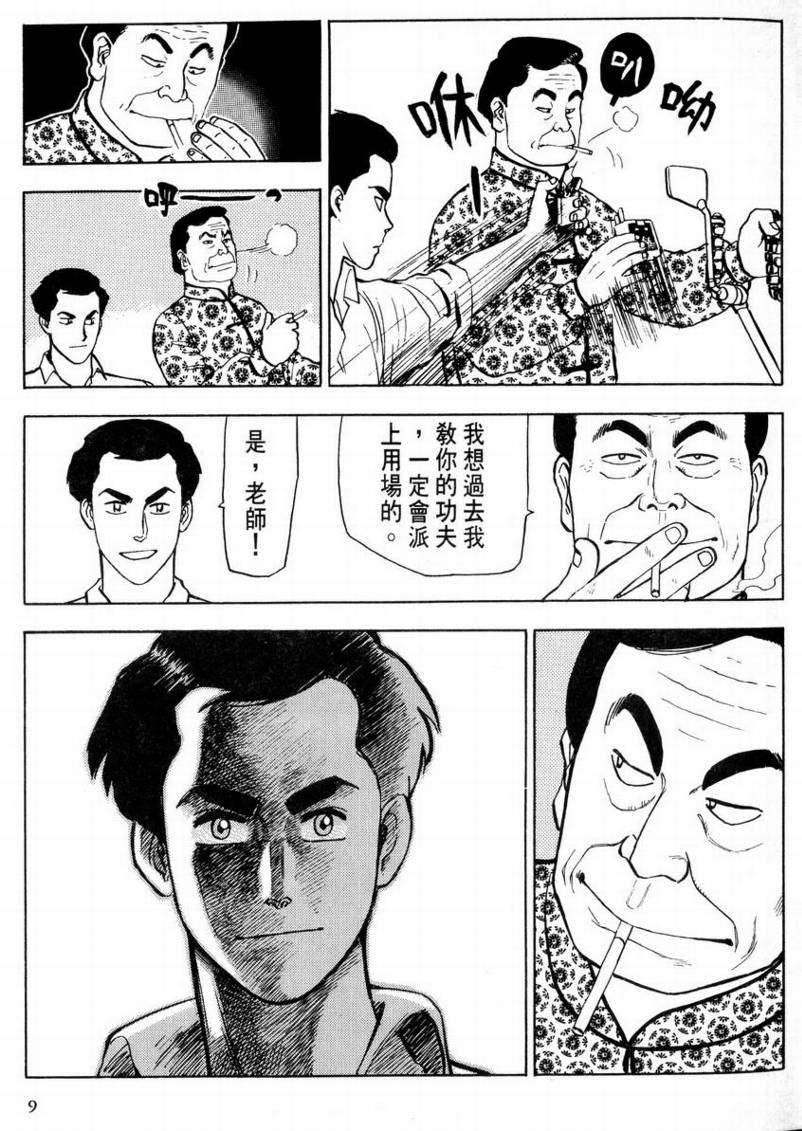 第01卷8