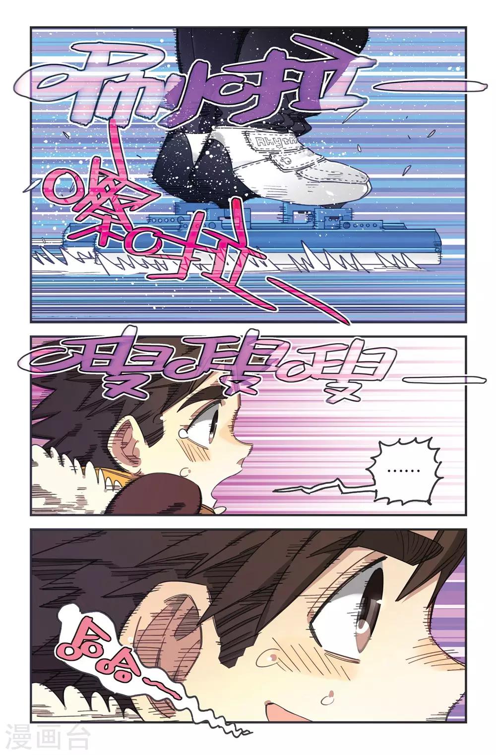 第4话 序章穿冰刀的少年(4)6
