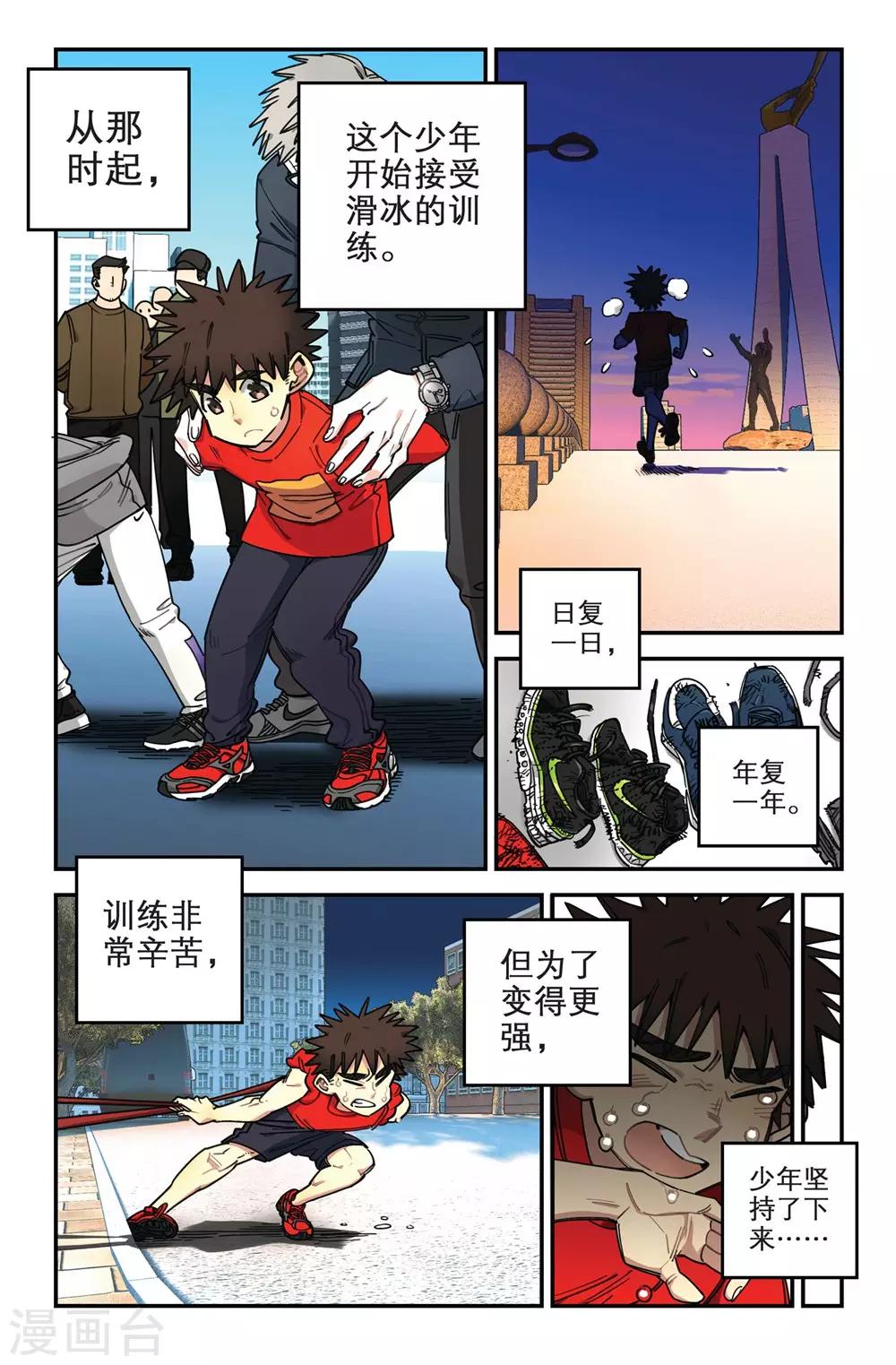 第9话 痛失冠军（1）1