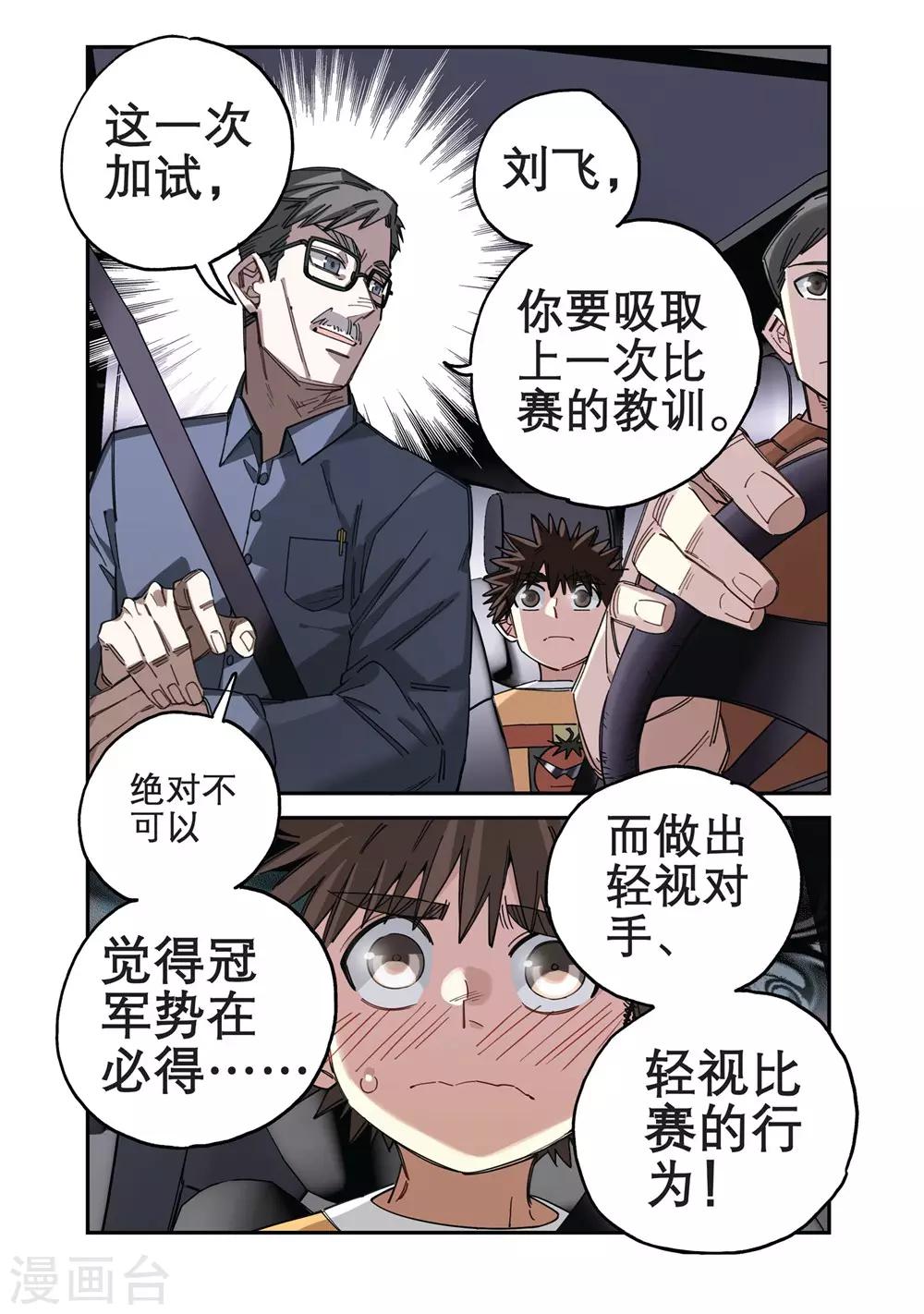 第12话 新的目标（2）1