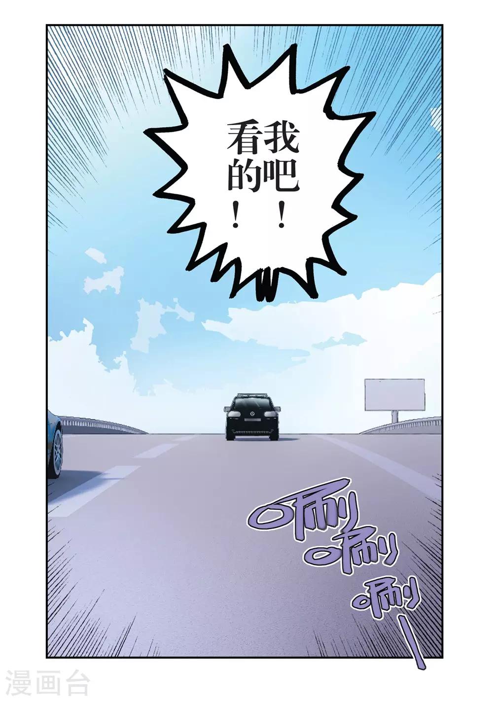 第12话 新的目标（2）11