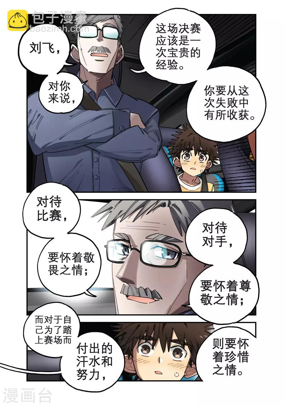 第12话 新的目标（2）7