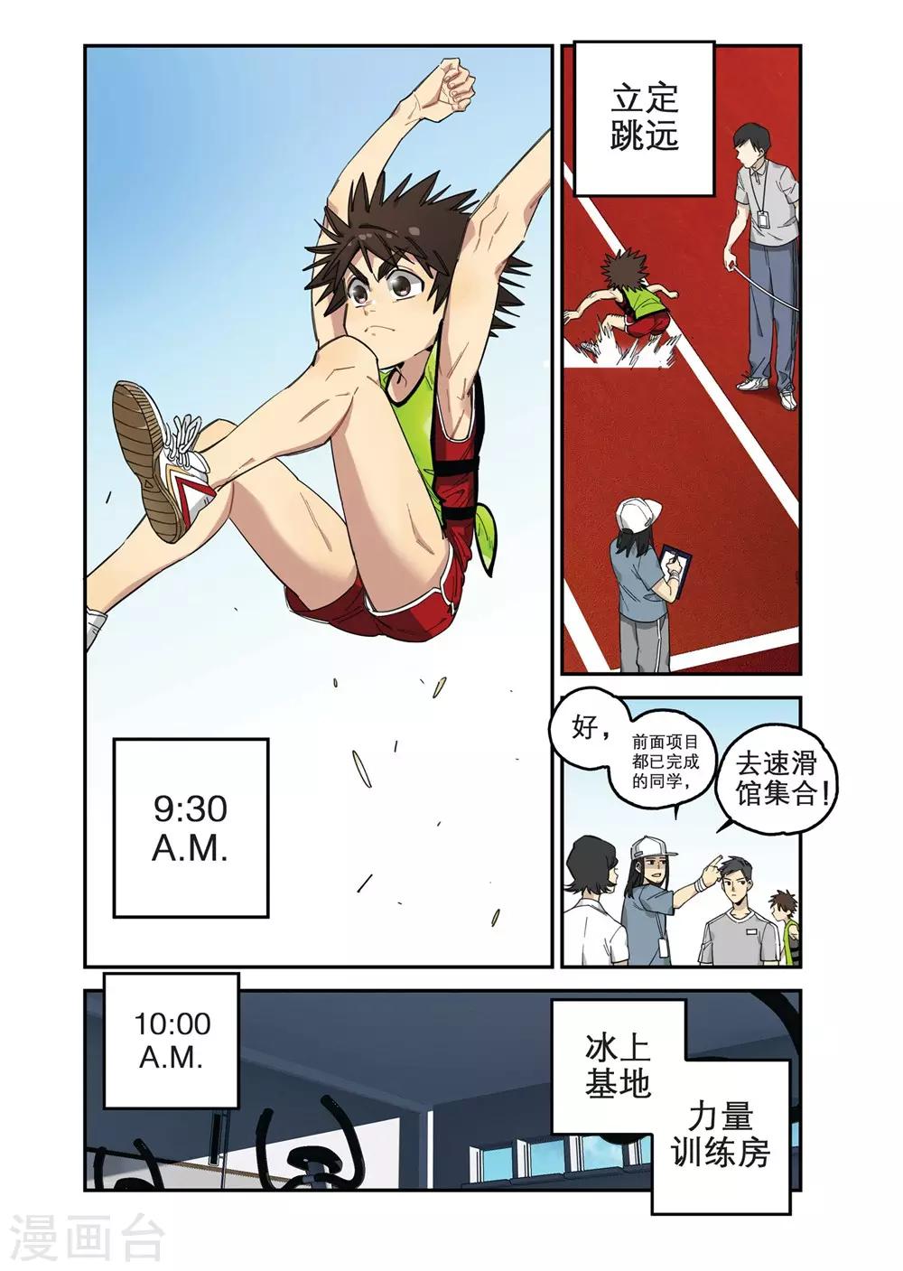 第14话 加试开始（2）1