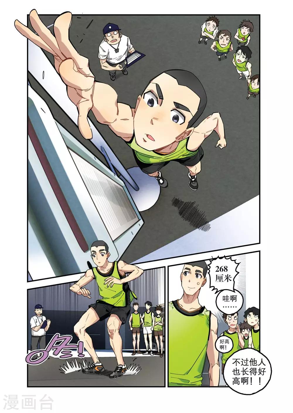第14话 加试开始（2）3