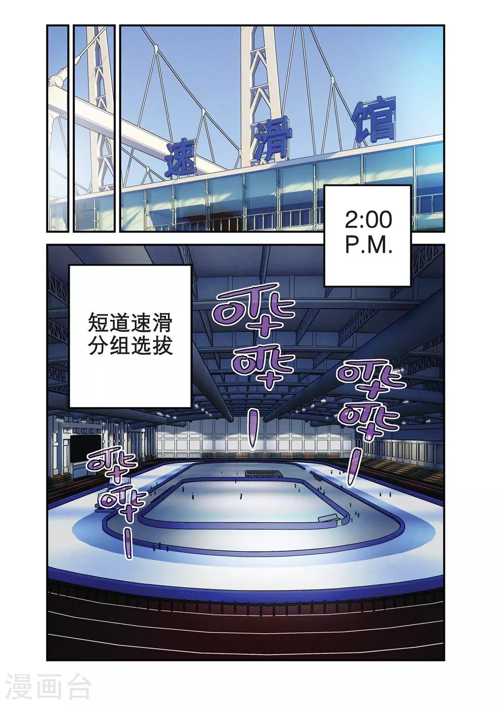 第15话 关键的比赛（1）0