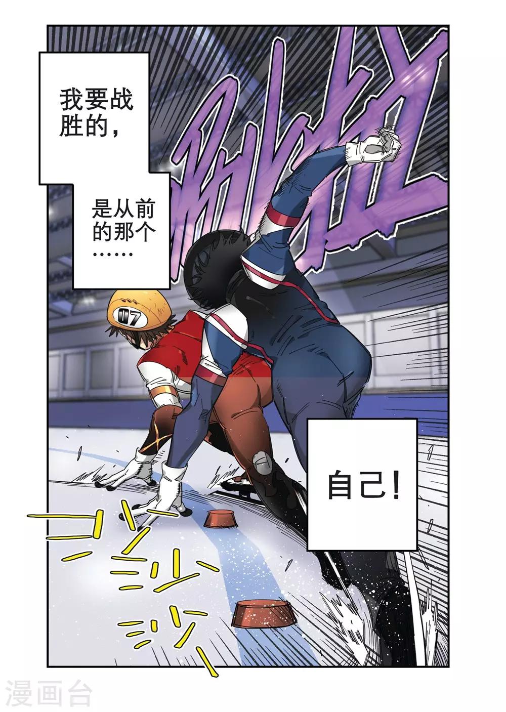 第17话 人高马大（2）1