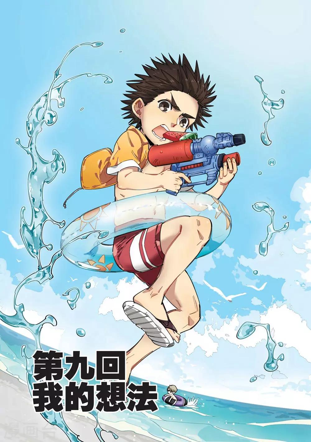 第19话 冒失的小子（2）7