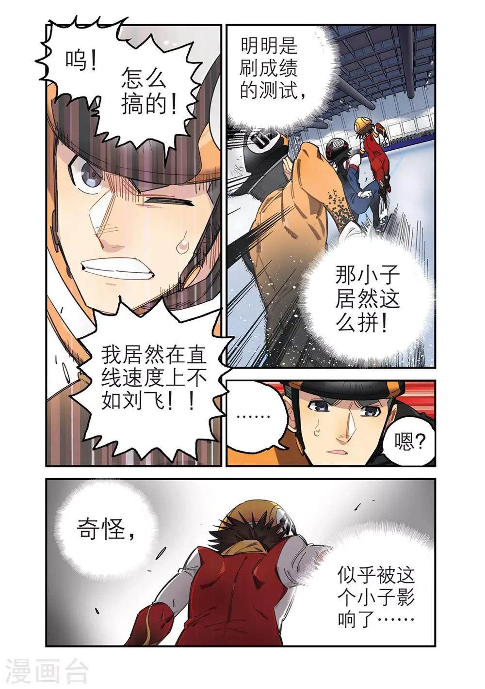 第20话 我的想法3