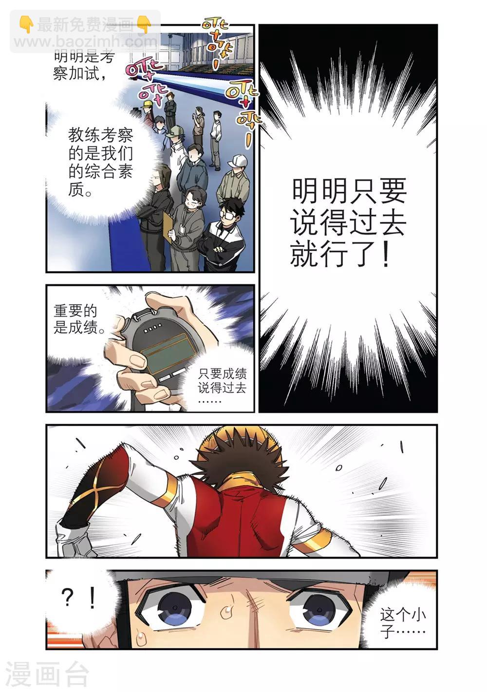 第20话 我的想法5