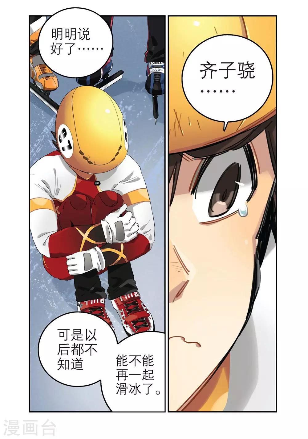 第23话 意外的转机（1）10