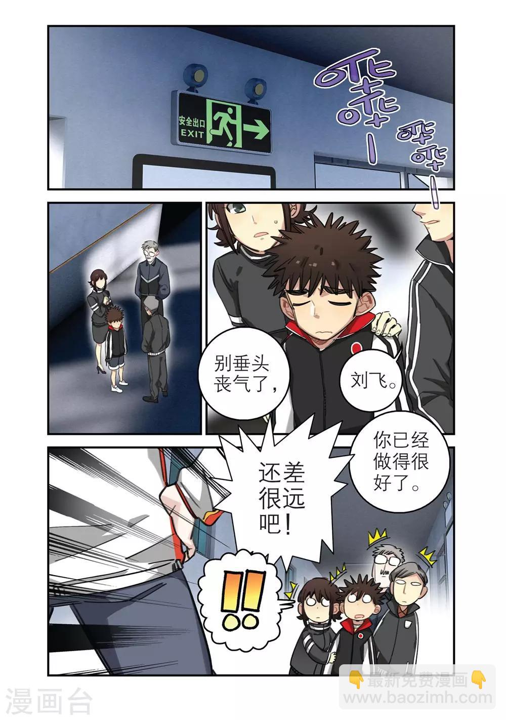第23话 意外的转机（1）11