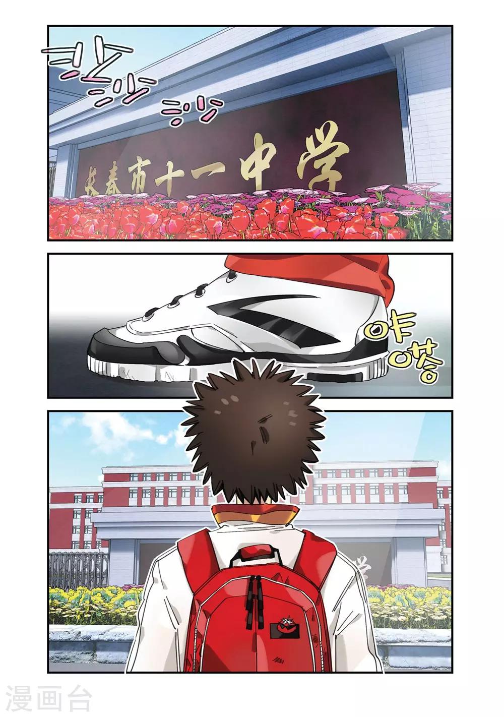 第23话 意外的转机（1）2