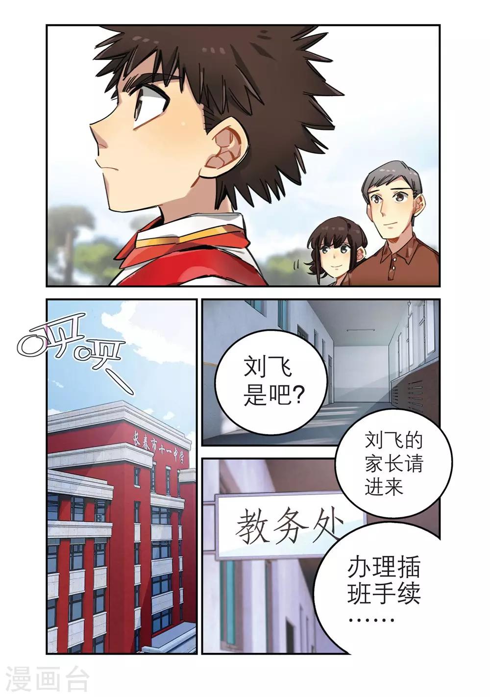 第23话 意外的转机（1）4