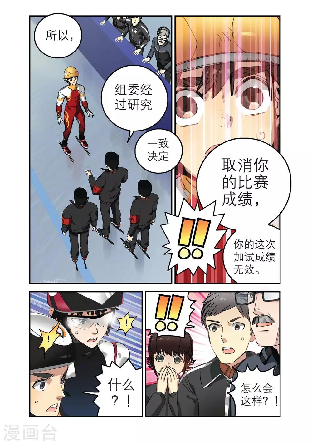 第23话 意外的转机（1）6