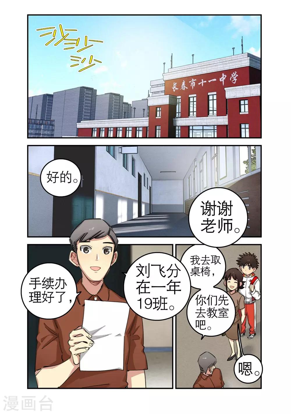 第24话 意外的转机（2）0
