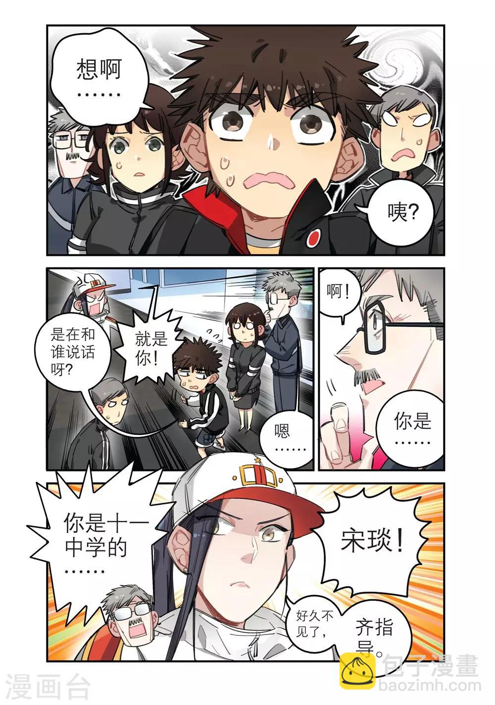 第24话 意外的转机（2）5