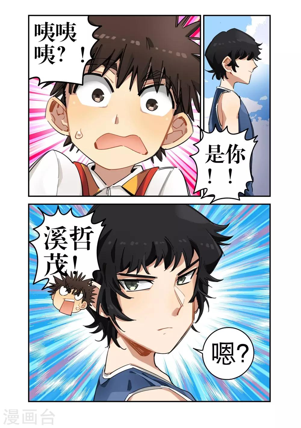第26话 尹梦瑶（2）11
