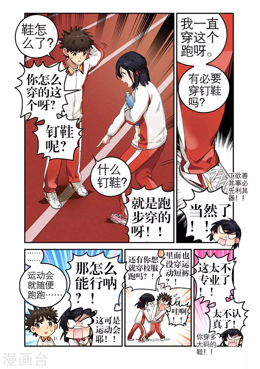 第26话 尹梦瑶（2）5