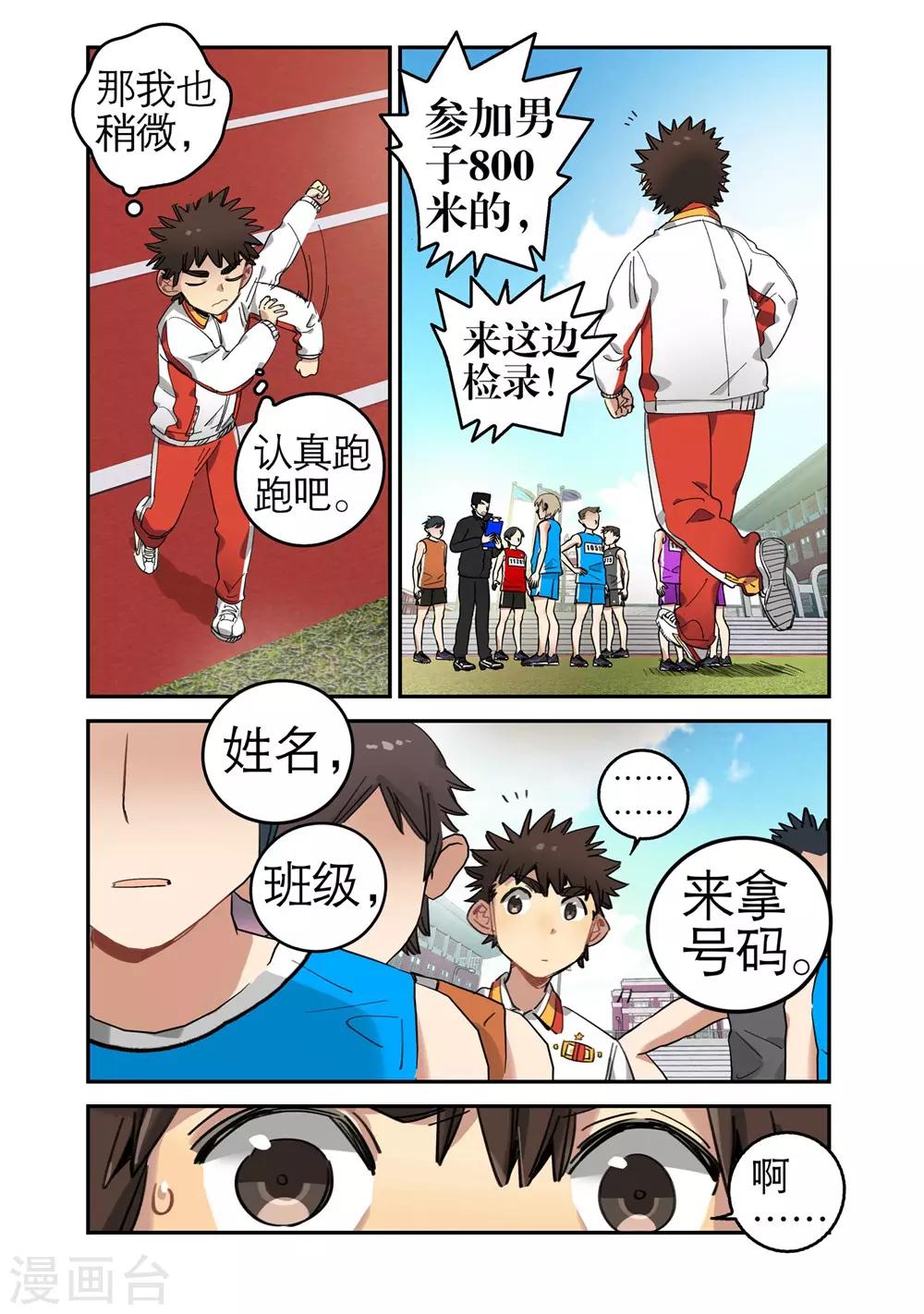 第26话 尹梦瑶（2）7