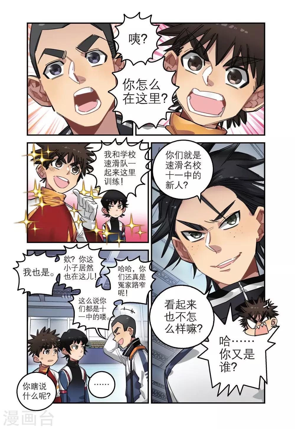 第33话 八中的实力（1）0