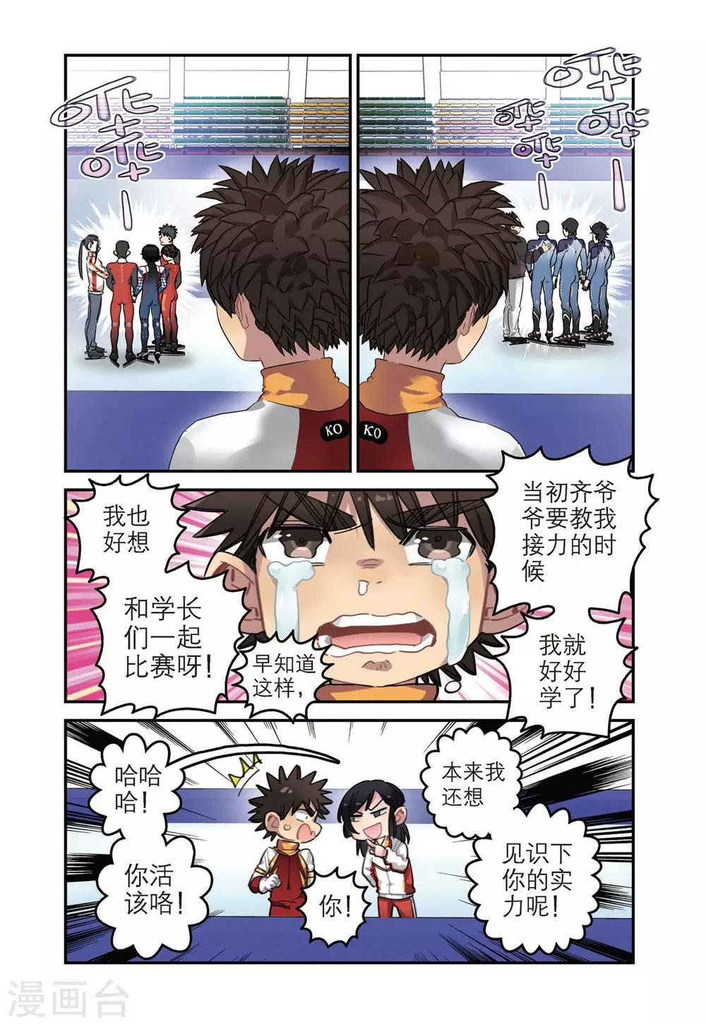 第33话 八中的实力（1）11