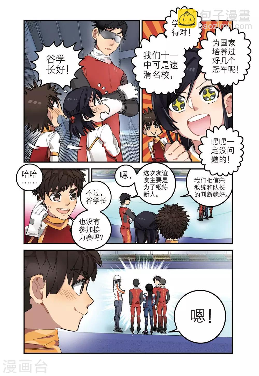 第33话 八中的实力（1）13