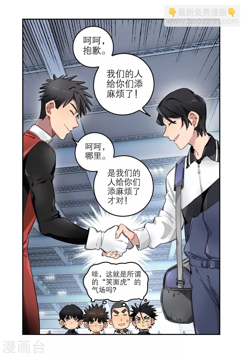 第33话 八中的实力（1）3