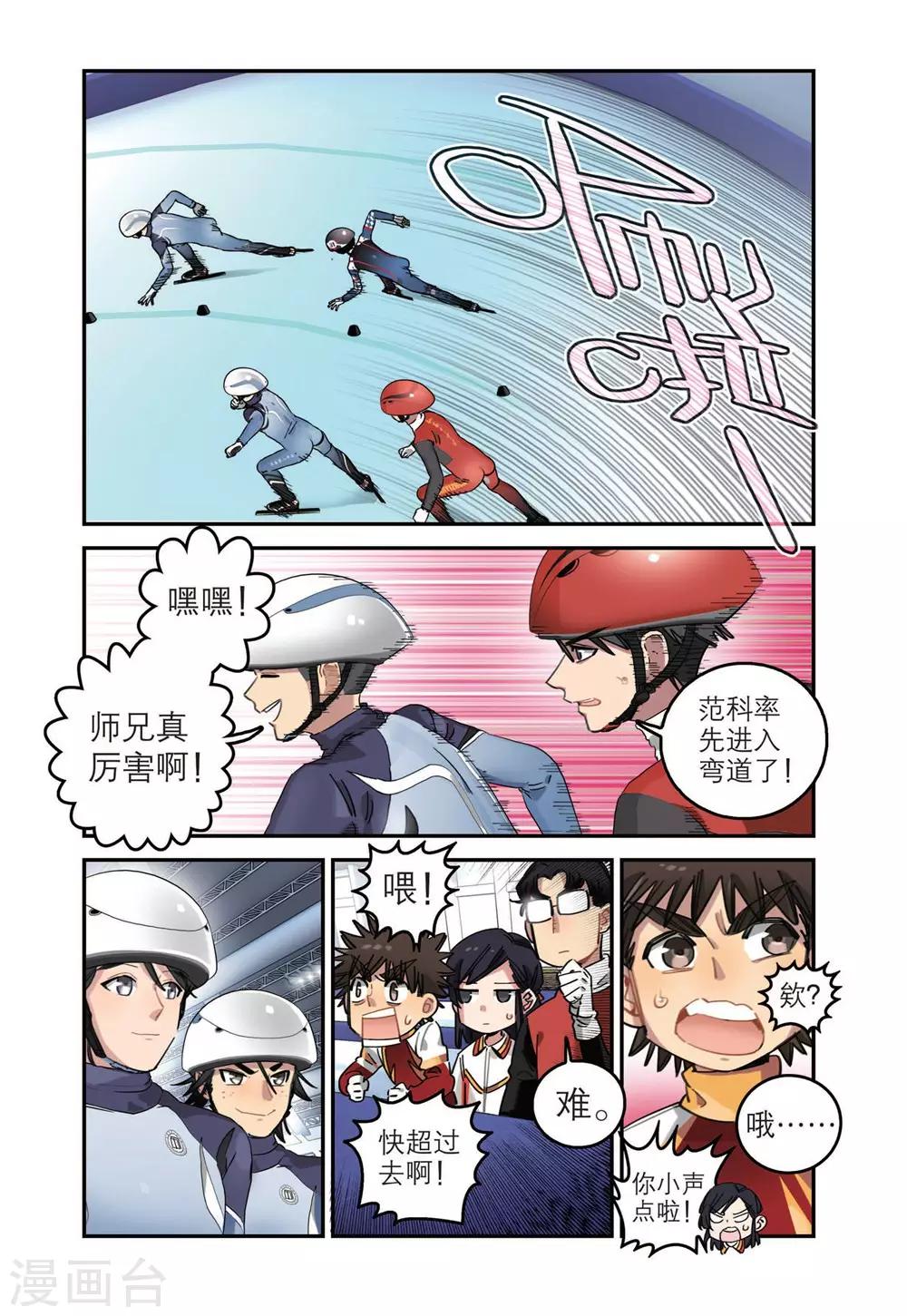 第34话 八中的实力（2）12