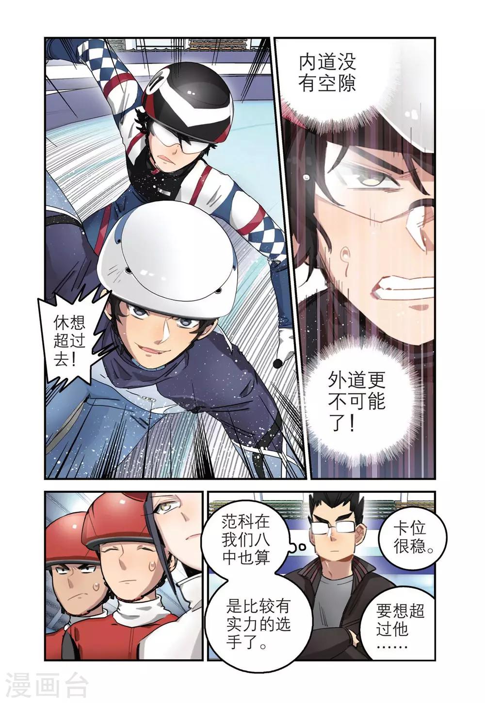 第34话 八中的实力（2）13