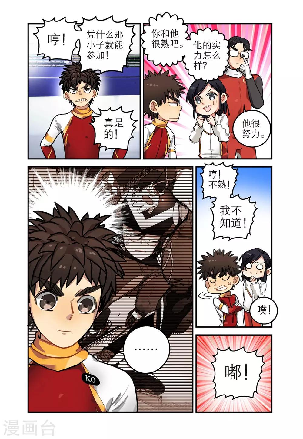 第34话 八中的实力（2）2