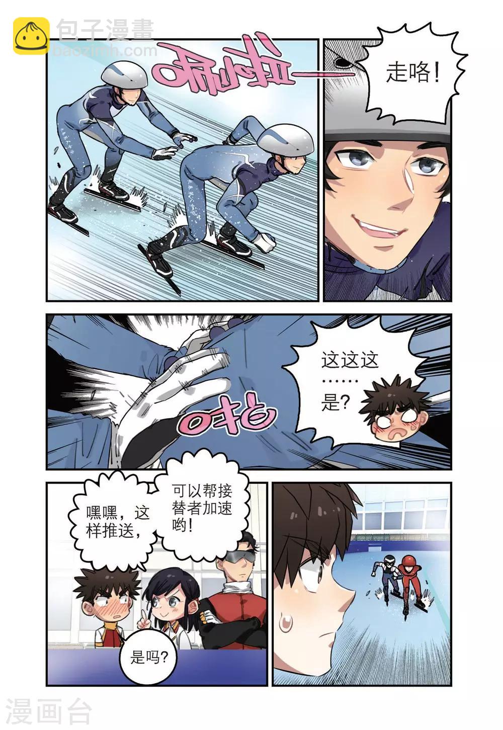 第35话 各自的打算（1）6